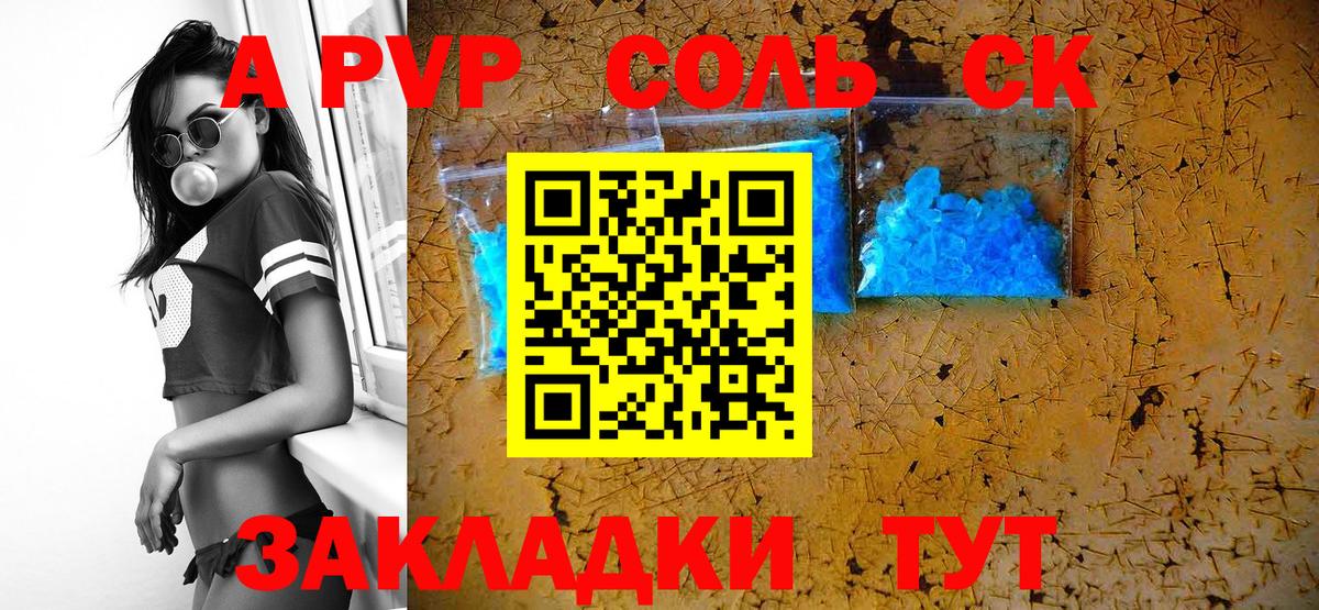 Каменск-Уральский  Alfa_PVP крисы CK  Вход с VPN  А ПВП СК КРИС 