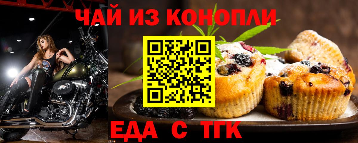 Canna-Cookies марихуана  Вход с VPN  Каменск-Уральский 