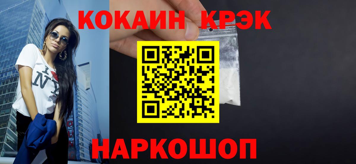 КОКАИН Перу  Вход с VPN  Кокаин  Каменск-Уральский 