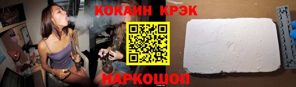 КОКАИН Fish Scale Каменск-Уральский