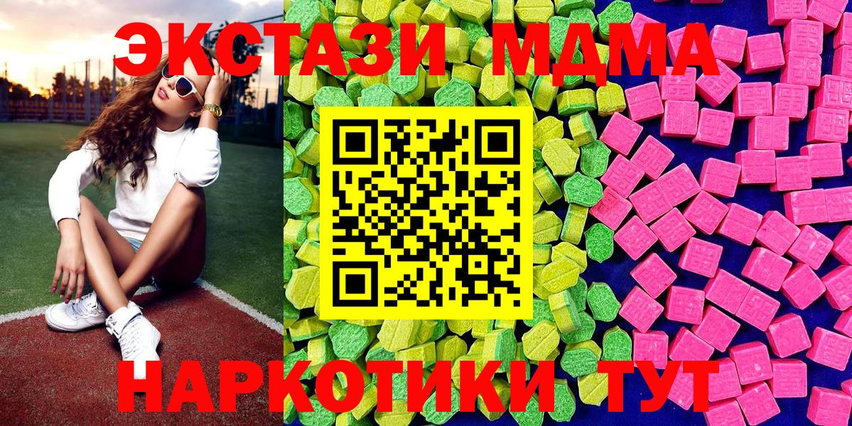 Каменск-Уральский  Ecstasy  Вход с VPN  Ecstasy 280 MDMA  Экстази MDMA 