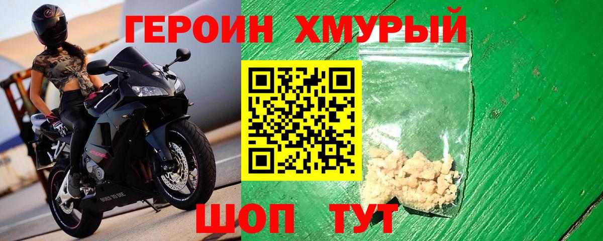 ГЕРОИН хмурый  Вход с VPN  ГЕРОИН  Каменск-Уральский 