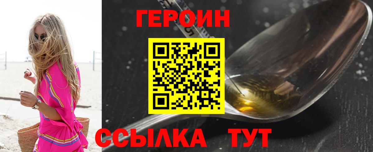 Героин гречка Каменск-Уральский