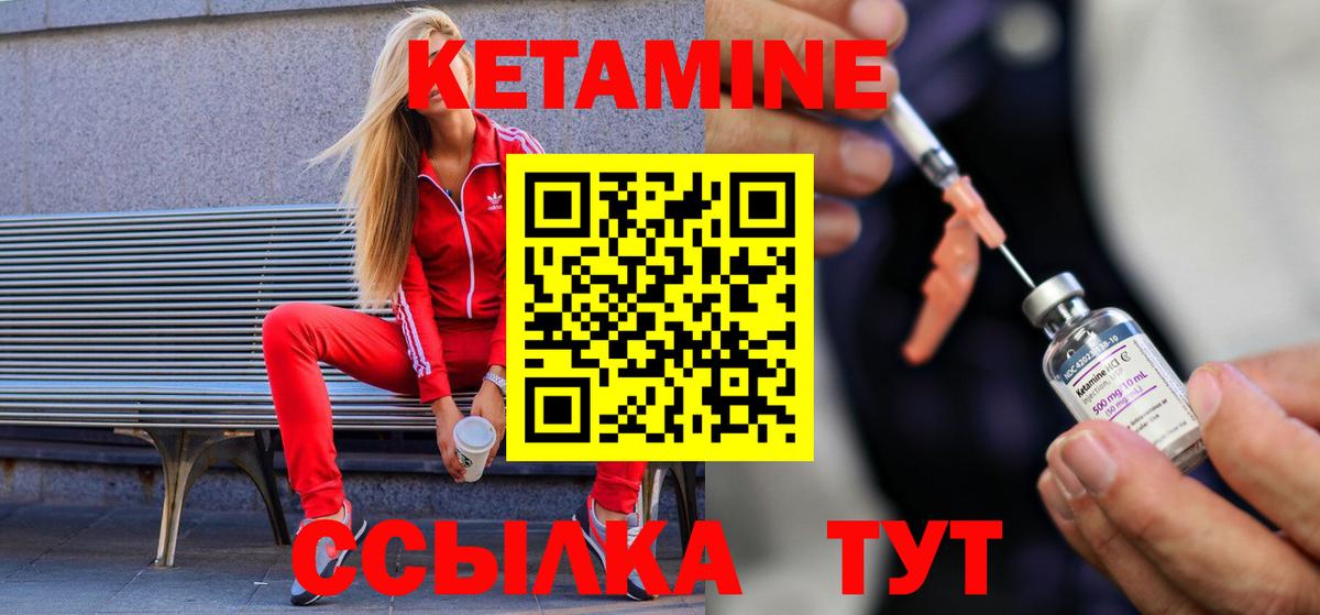 Каменск-Уральский  Кетамин VHQ  Вход с VPN 