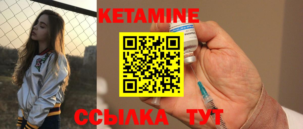 КЕТАМИН ketamine Каменск-Уральский