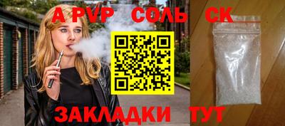 соль курить ск Ирбит