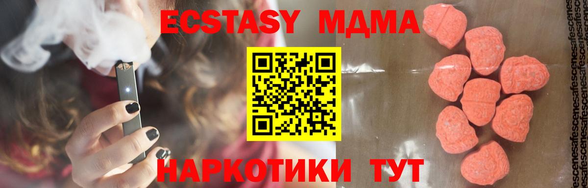 MDMA crystal  МДМА молли  МДМА  Каменск-Уральский  Вход с VPN 