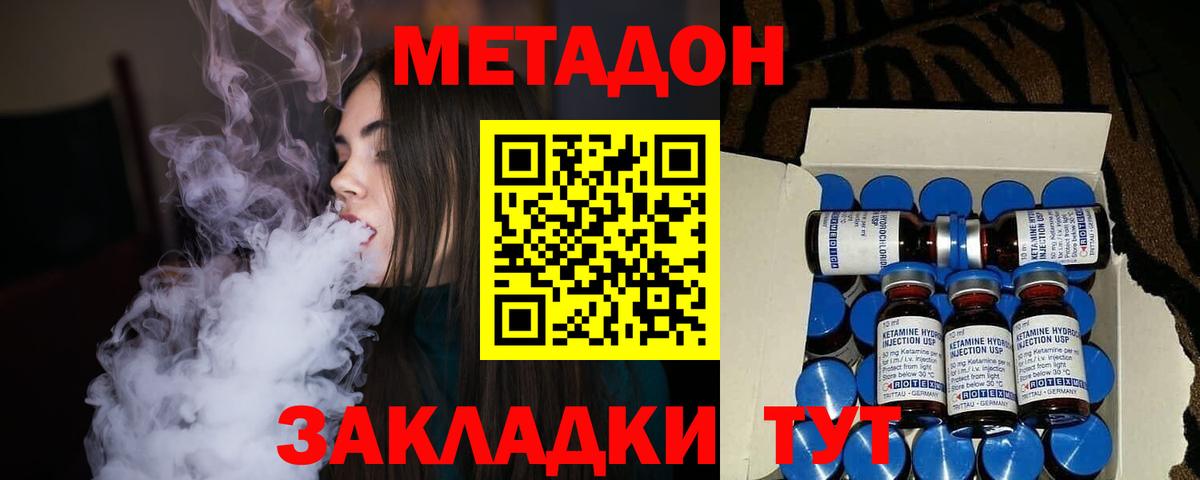 МЕТАДОН VHQ Каменск-Уральский