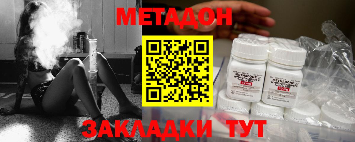 МЕТАДОН methadone  Вход с VPN  Метадон methadone  Каменск-Уральский 