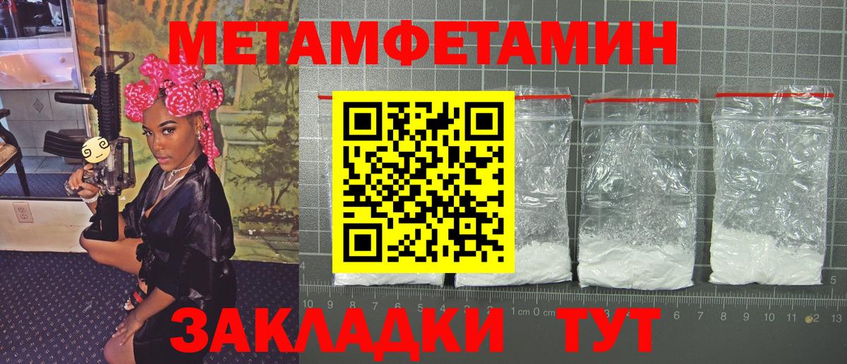Каменск-Уральский  Метамфетамин Декстрометамфетамин 99.9%  Вход с VPN  Метамфетамин  Метамфетамин Декстрометамфетамин 99.9% 
