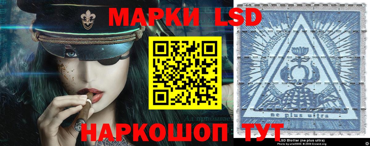 Наркотические марки 1,5мг Каменск-Уральский