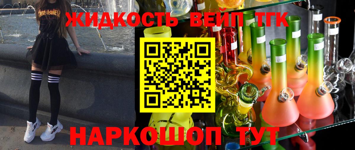 ТГК жижа  ТГК THC oil  Каменск-Уральский  Вход с VPN 